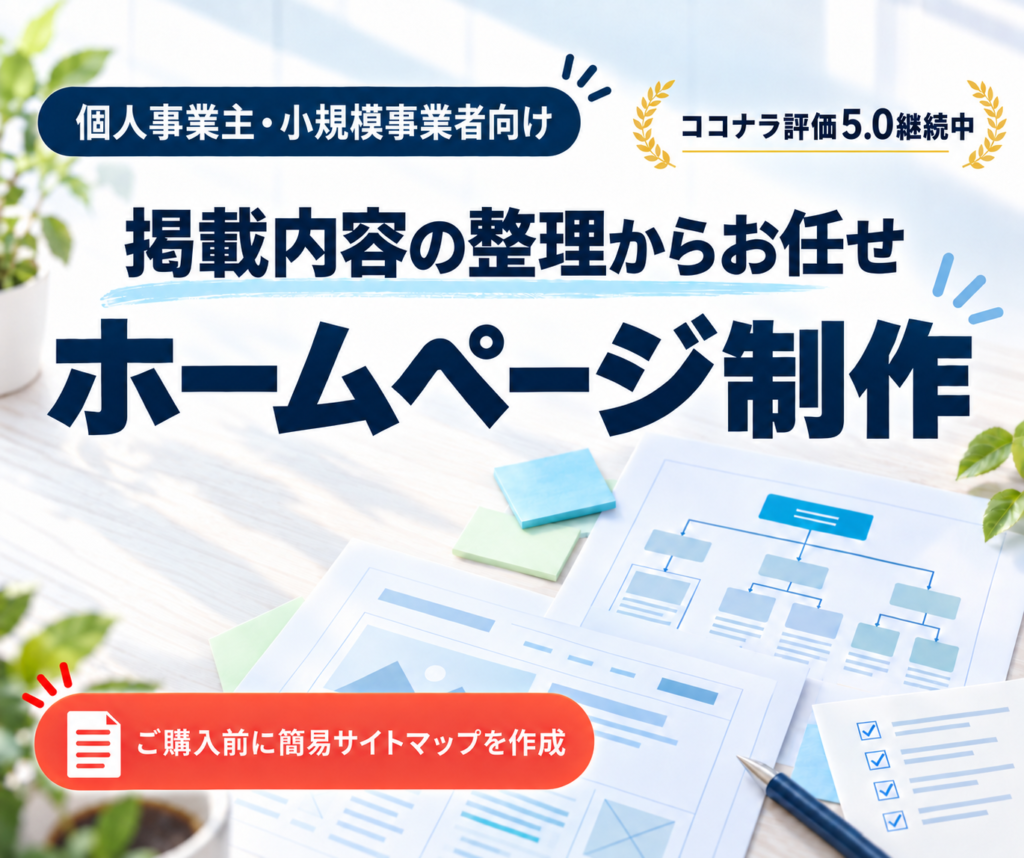 サムネイル｜ながサポ
